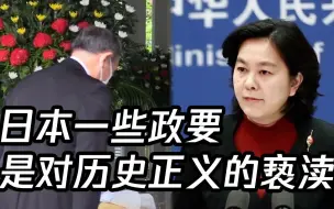 日方参拜靖国神社毫不反省！外交部严词正告：是对历史正义的亵渎