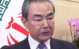 王毅：沙伊北京对话向世界传递三个明确信号