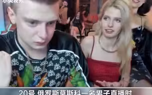 嫌女模特身材不好 俄罗斯男子直播中大打出手