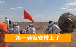 3名航天员瘦了好几圈，“四人大轿”抬着离开，没法回家过中秋了