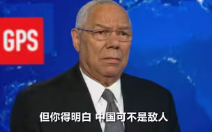 美前国务卿批特朗普外交政策：不应把中国当敌人