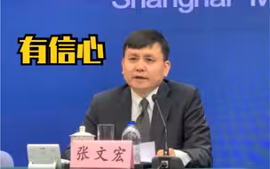 张文宏：上海未来几周内控制疫情是有把握的