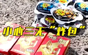 一踩就“炸”臭气熏人 危险的“炸包”流向校园周边