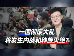 得罪不该得罪的人，一国彻底乱了？总理被逼下台，国家乱成一锅粥