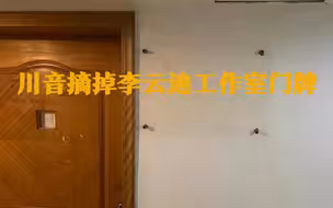 中国音乐家协会取消李云迪会员资格  川音摘掉李云迪工作室门牌