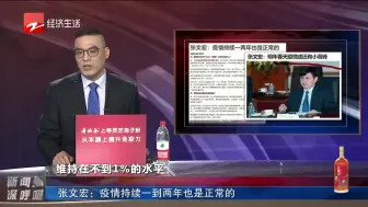 新闻深呼吸：湖北疫情反弹医疗队暂缓离鄂？ 看仔细了