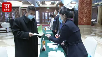 十三届全国人大五次会议北京团代表报到