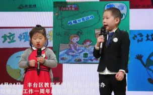 丰台校园垃圾一年减量三分之一，他们是怎么做的