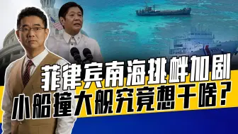 维护主权是假，小马克斯要把小国挑衅模式玩到底，挑起大国对抗