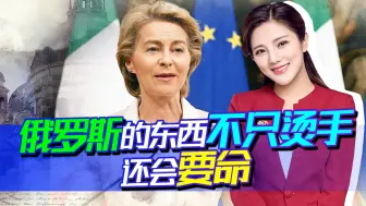 138亿美元俄罗斯资产被冻结，西方在冲突边缘走了一遭
