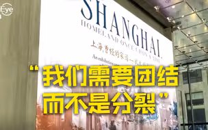犹太难民与上海家园展览在纽约开幕