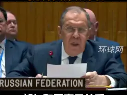俄外长联大表态：西方所谓乌克兰和平计划与和平无关，只是榨取纳税人钱财的幌子。乌方代表低头玩手机。