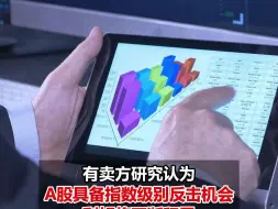 大阳线激活券商看多热情，有首席分析师连发4条朋友圈，确信“行情已开始”
