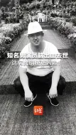 知名男演员去世，年仅42岁！这病比脑梗更凶险！