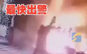 最快出警！自家单元楼门口着火 消防员带着儿子60秒灭火