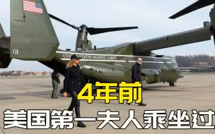 “鱼鹰”CV-22无限期停飞，坠毁已带走四十几条命，它到底有无缺陷？