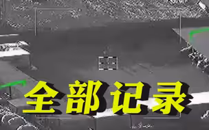 俄媒：俄军直升机飞越叙利亚美军基地 侦察设备将基地内部全部记录