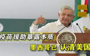 真被中俄比下去了！美国终于遭“小弟”看穿：莫迪都比拜登靠得住