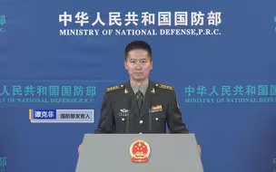 国防部：美英澳核潜艇合作打开了“潘多拉盒子”  危害极大
