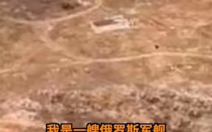 “俄罗斯军舰，去你的！”乌克兰蛇岛军人拒降后集体阵亡