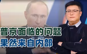 俄罗斯高层地震始终未果，如今开始流血，绍伊古2名心腹突然死亡
