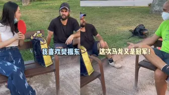 马龙和樊振东谁更厉害？两个意大利大叔因为中国乒乓球吵了起来
