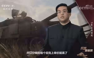 制造坦克的成本在不断升高