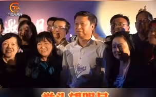 举杯邀明月，天涯共此时。国台办主任宋涛与台胞赏月联欢