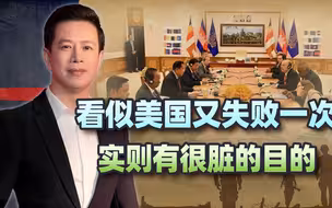 奥斯汀拉拢柬埔寨，看似美国又失败一次，实则背后有很脏的目的