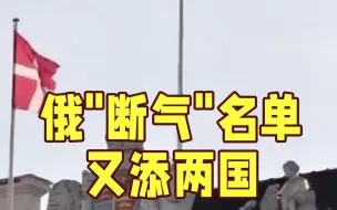 普京再出手！俄罗斯