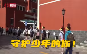 新《未成年人保护法》正式实施！