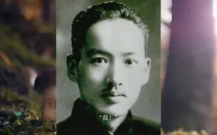 百名院士的入党心声丨戴芳澜：依照党的政策和决议贡献我的一切