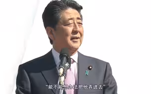 安倍再一次免遭起诉，日本网友不干了：能不能想办法把他弄进去