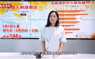 今年夏天没完没了，国庆节还是天天30℃