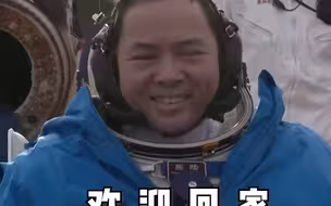 欢迎回家！神舟十五号航天员乘组返回地球，航天员费俊龙、邓清明、张陆全部安全顺利出舱，健康状态良好