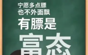 【共战疫情】疫情面前，宁愿厚点膘，也不外面飘