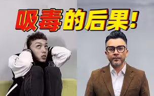 新疆禁毒把吸毒后果演明白了