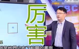 榨菜哥竟开始夸大陆了？上节目说北斗卫星可捕捉美军F22隐形战机