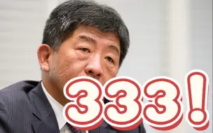 惊！台湾今日新增333例本土确诊病例！