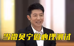 脑门上写“E”，这种心理测试你做过吗？