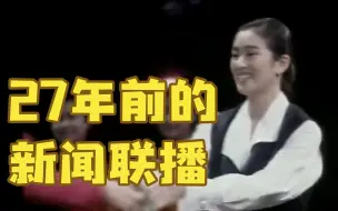 27年前，巩俐、张艺谋因这部电影上了《新闻联播》