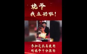 给光荣之家点赞！姥爷抗美援朝外孙女在部队立功