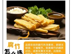 食用大豆制品好处多，你知道怎么选吗？