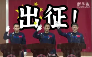 神舟十二号载人飞行任务航天员，他们都是谁？