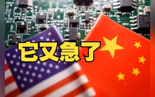 美媒：美国将限制中国企业使用美国企业云计算服务