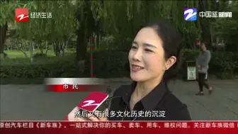 河湖建设民生实事得票最高  浙样红TV探访美丽蜕变的故事