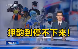 押韵到停不下来！段子手朱广权给你讲抗击疫情“神剧情”