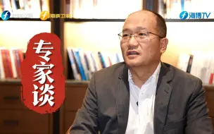 【专家谈】唐人虎谈第二十届中国企业发展论坛暨第二届福州城投产业联盟大会