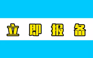 北京海淀一社区通知：请这两所小学涉及人群立即向社区报备