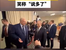 普京回应卢卡申科部署10个“榛树”导弹，笑称“说多了”
